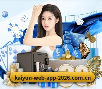 开云赛事 APP