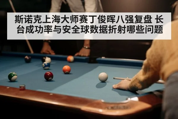 snooker player cue